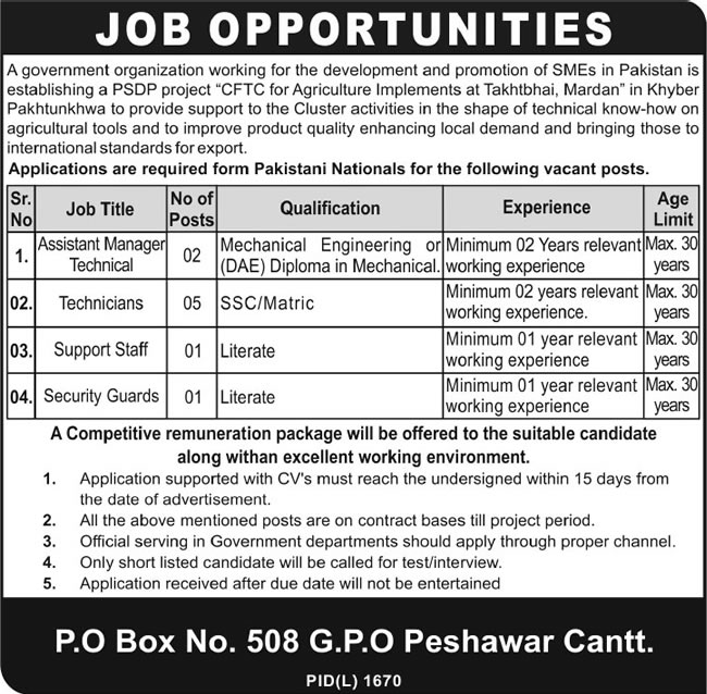 jobs-at-psdp-funded-project-2022-latest-jobs-in-pakistan